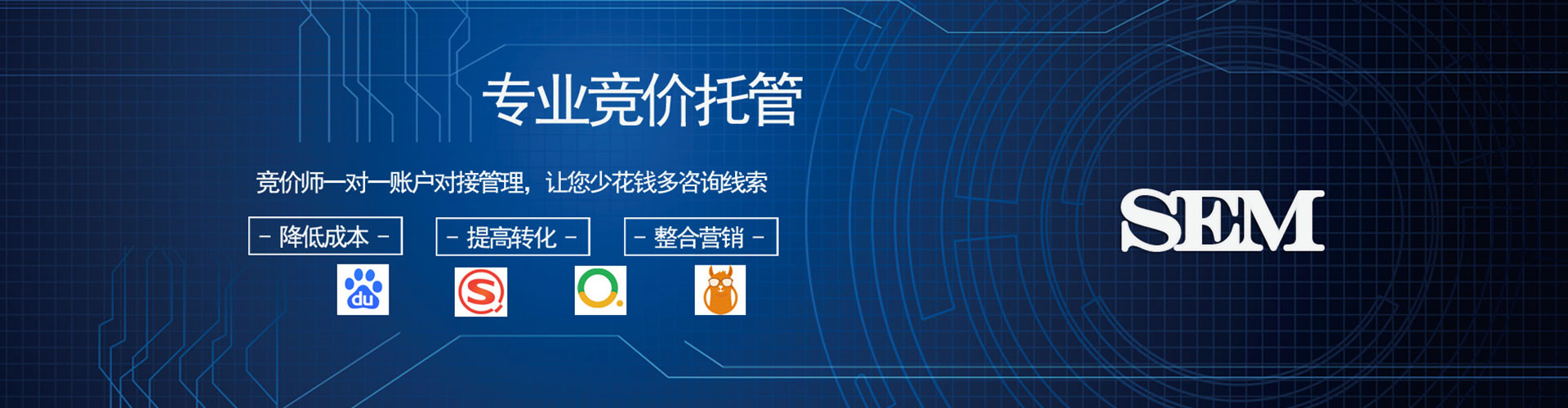 莱阳竞价开户推广